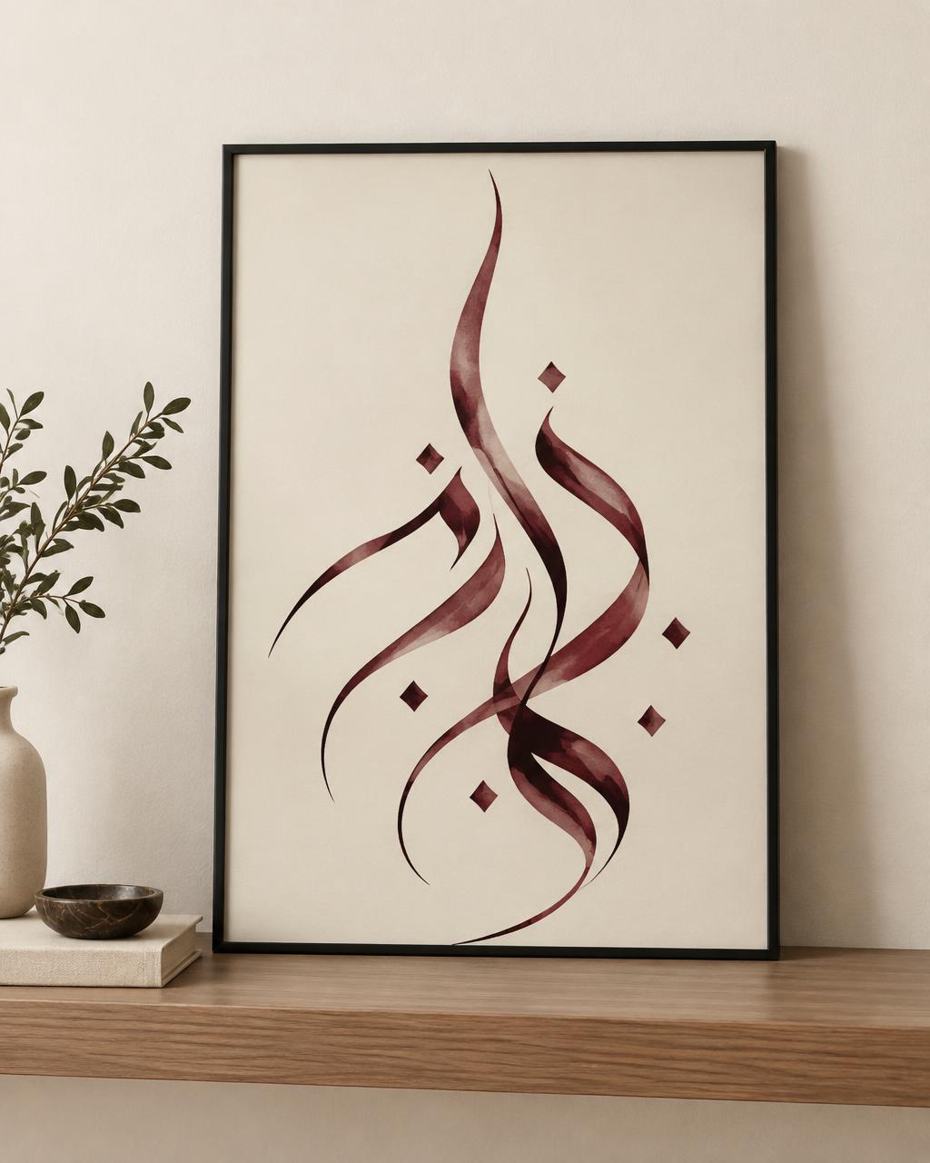 من منتجات بصيرة